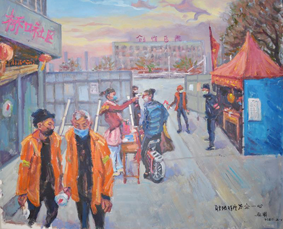 刘亚明作品8《联防联控 万众一心》